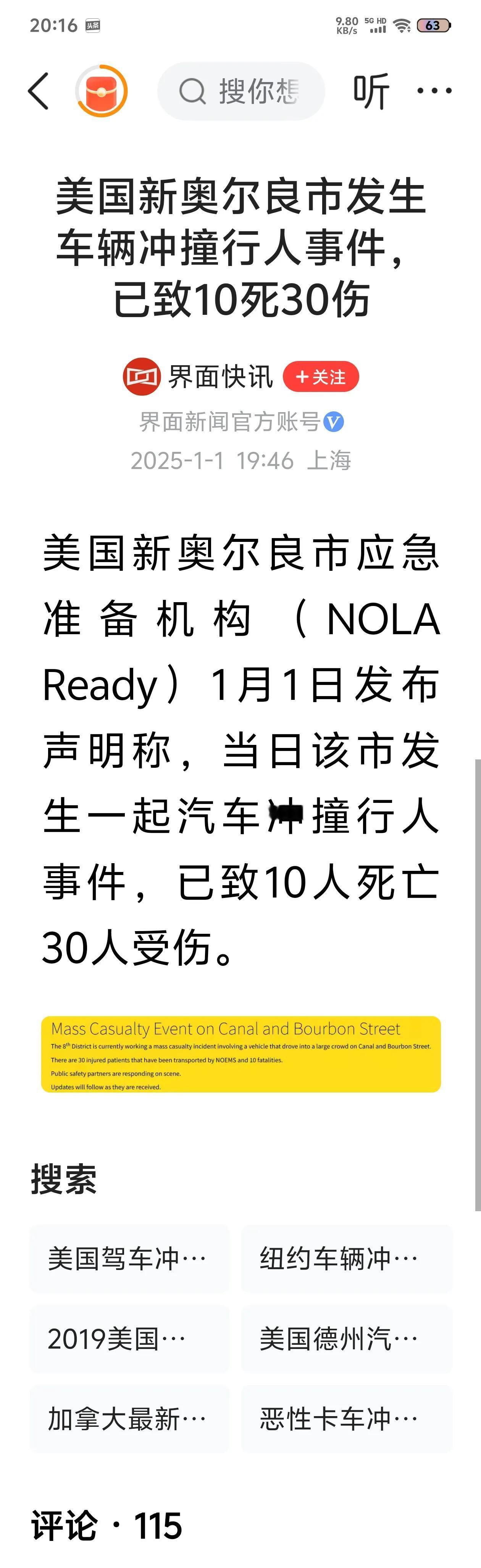 突发！又是汽车撞人这次是美国！韩国首尔刚刚发生汽车撞人事件，热度还未平息，美国新