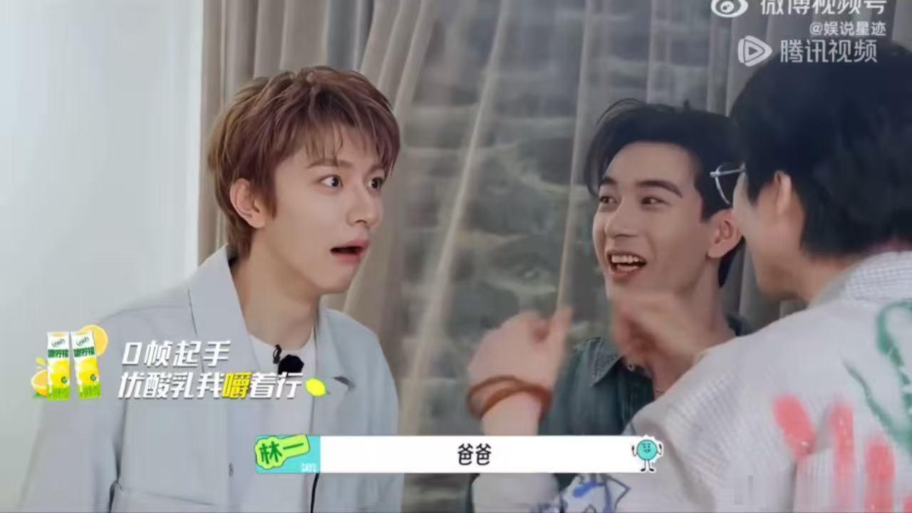 林一最聪明的一集必须存档！刘宇宁带着李乃文陈星旭和他组队，本来以为又是林一拖后腿