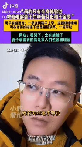 近日，陕西一男子因妻子生病，他早晨送俩娃上学被冻的发抖，但是老婆每次都是给他轻描