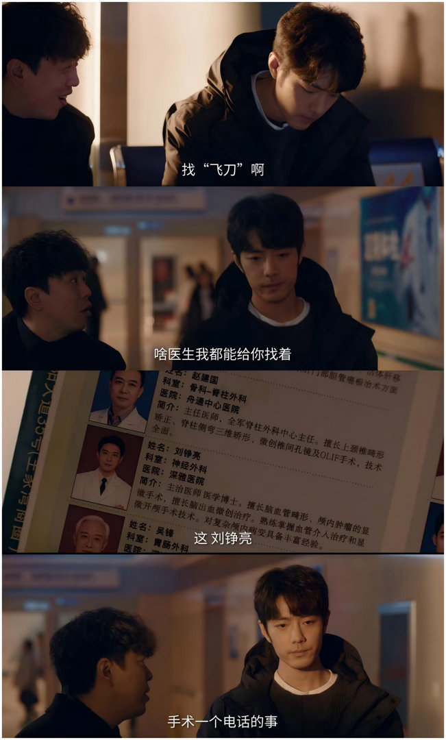 小城良方神一集再神一集这剧里的东北人精神状态绝对领先别人一百年。无论是神神叨叨的
