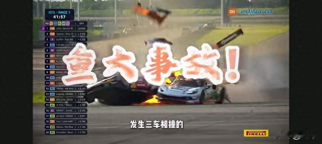 CHINA GT上海站丑事：大火困车手，工作人员全躲，要对手49秒拼命