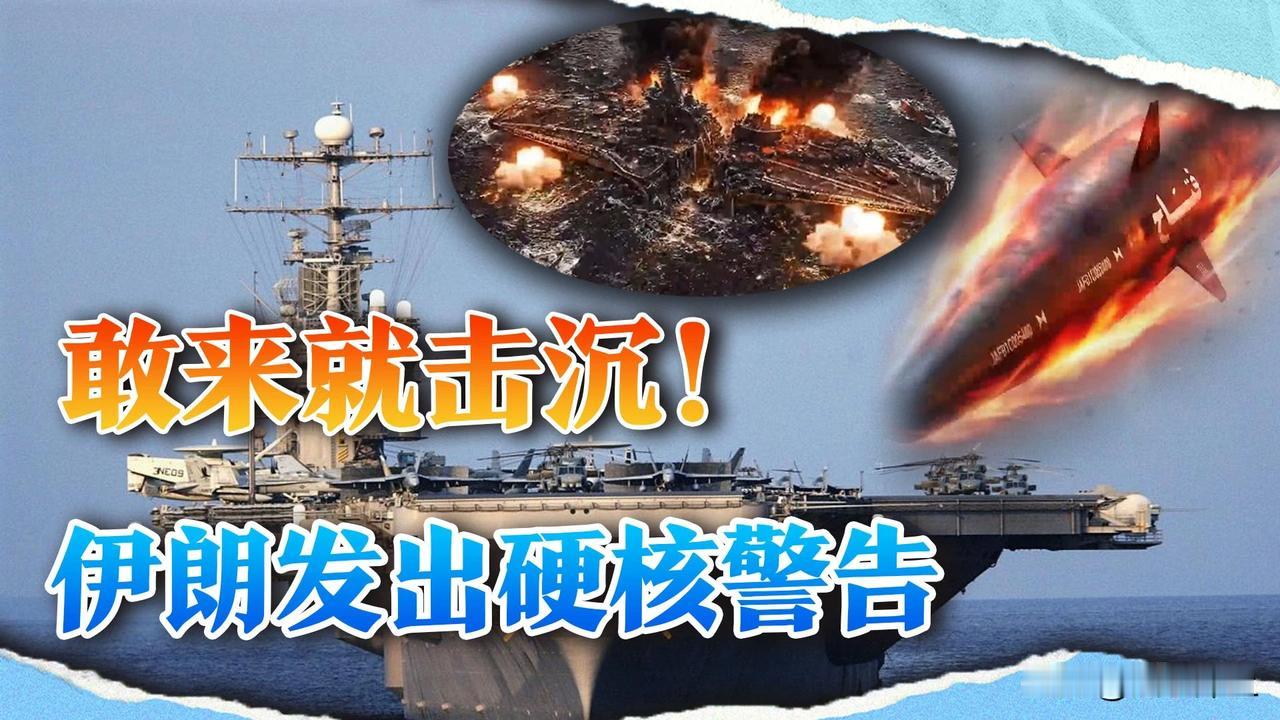 突然升级，特朗普公布“自由计划”当日，就遭当头一棒。一艘接近霍尔木兹海峡（贾斯克