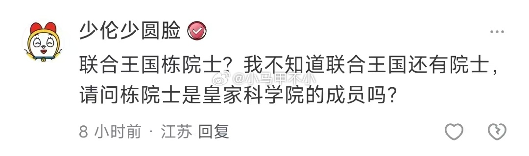 看看大聪明[doge][doge][doge]小米汽车联合王国栋院士团队、育材堂