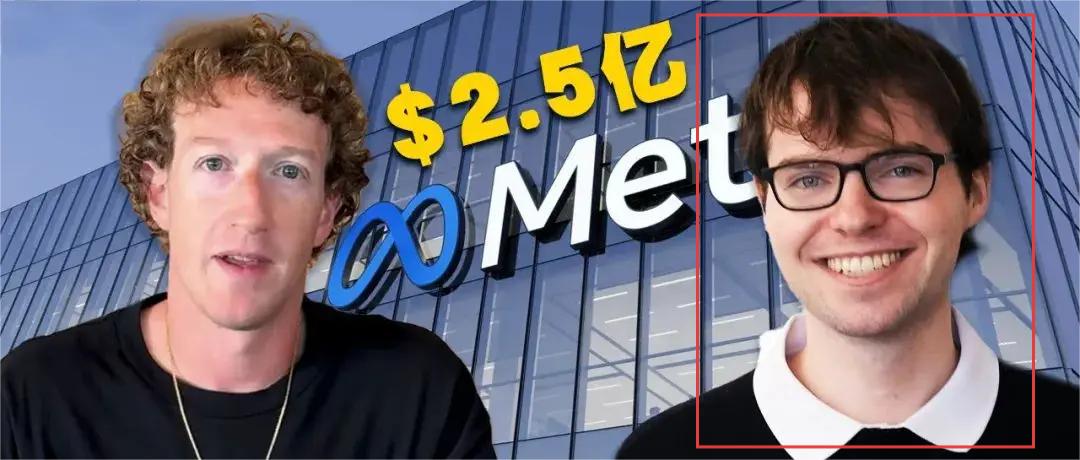 4年2.5亿美元，一个24岁的AI研究员最近收到了Meta公司的天价offer，