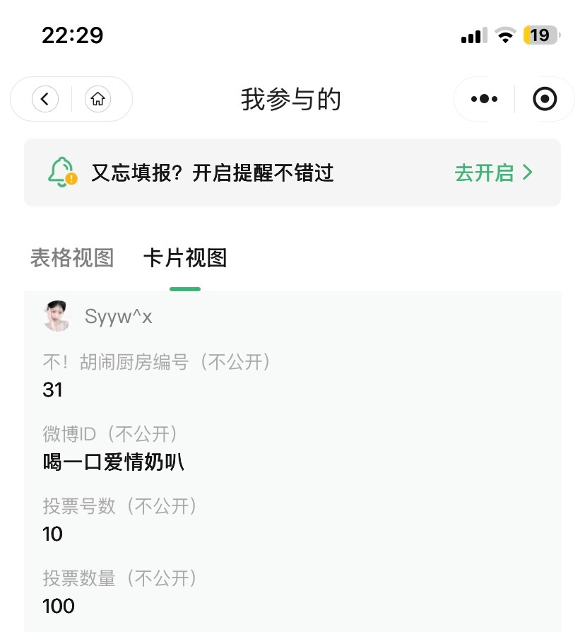 9.8【不！胡闹厨房】31🧣370🎫 ​  ​​​