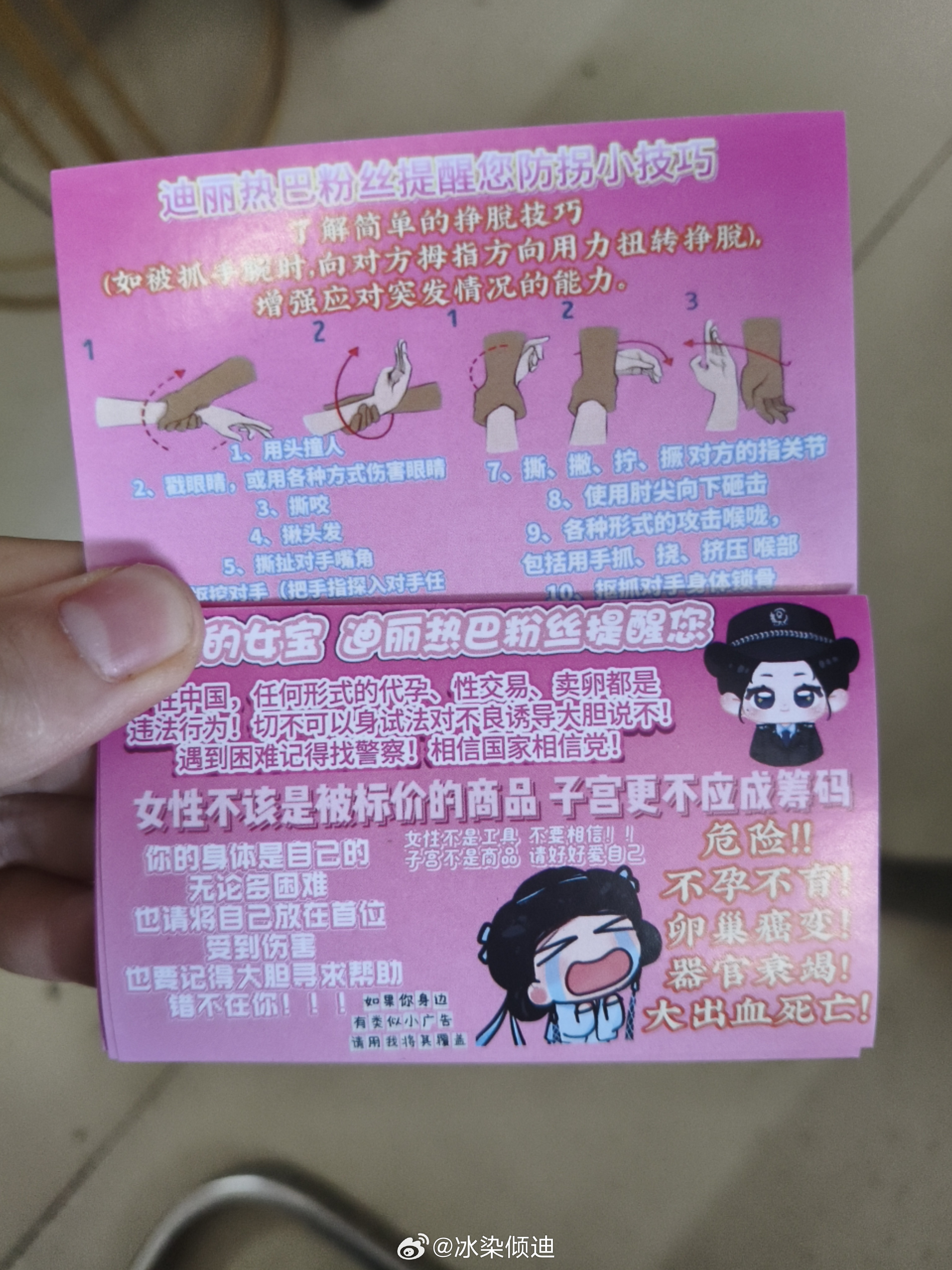 巴粉都是天使吧  看得我心软软 p2是同担给我的~ 