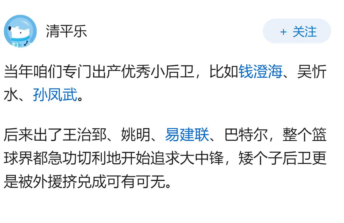为什么中国篮球一直出不了顶尖后卫，是体制问题还是其他原因？