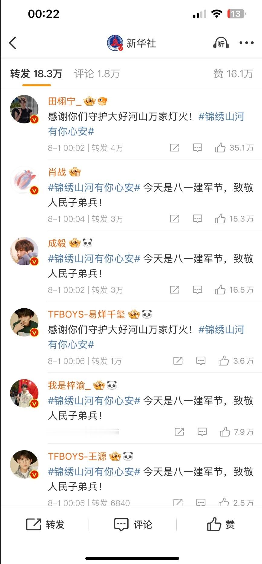 那鱼变天了 ​​​