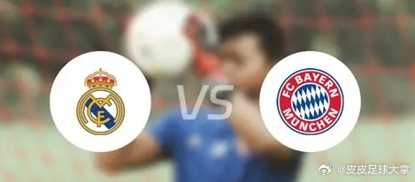 ⚡️欧冠巅峰对决！皇马 vs 拜仁，焦点大战思路已锁定！⏰ 03:00皇马主场底