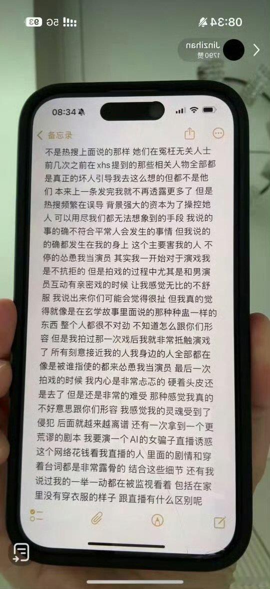金子涵被怂恿当演员金子涵被怂恿当演员，还说和男演员有亲密戏的时候感觉无比的不舒服