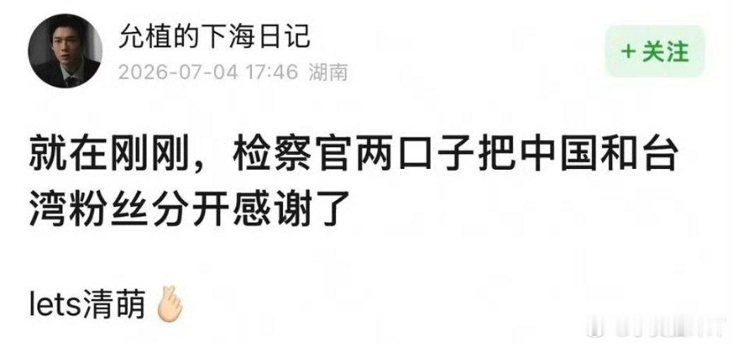 检察官两口子滑轨好快，在内娱营销的也挺多的，应该有舆论监控团队 