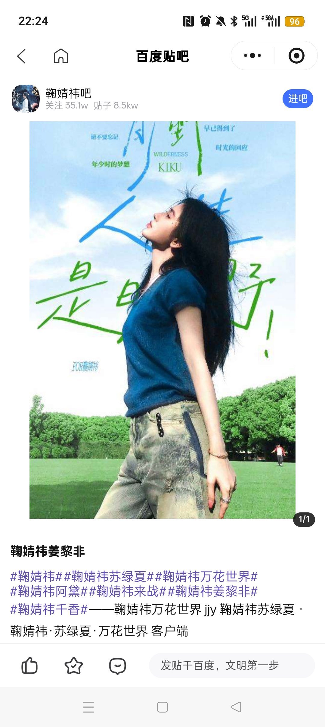 鞠婧祎  jjy 鞠婧祎苏绿夏 6.7鞠婧祎阿黛﻿jjy鞠婧祎姜黎非 寻艺贴吧百