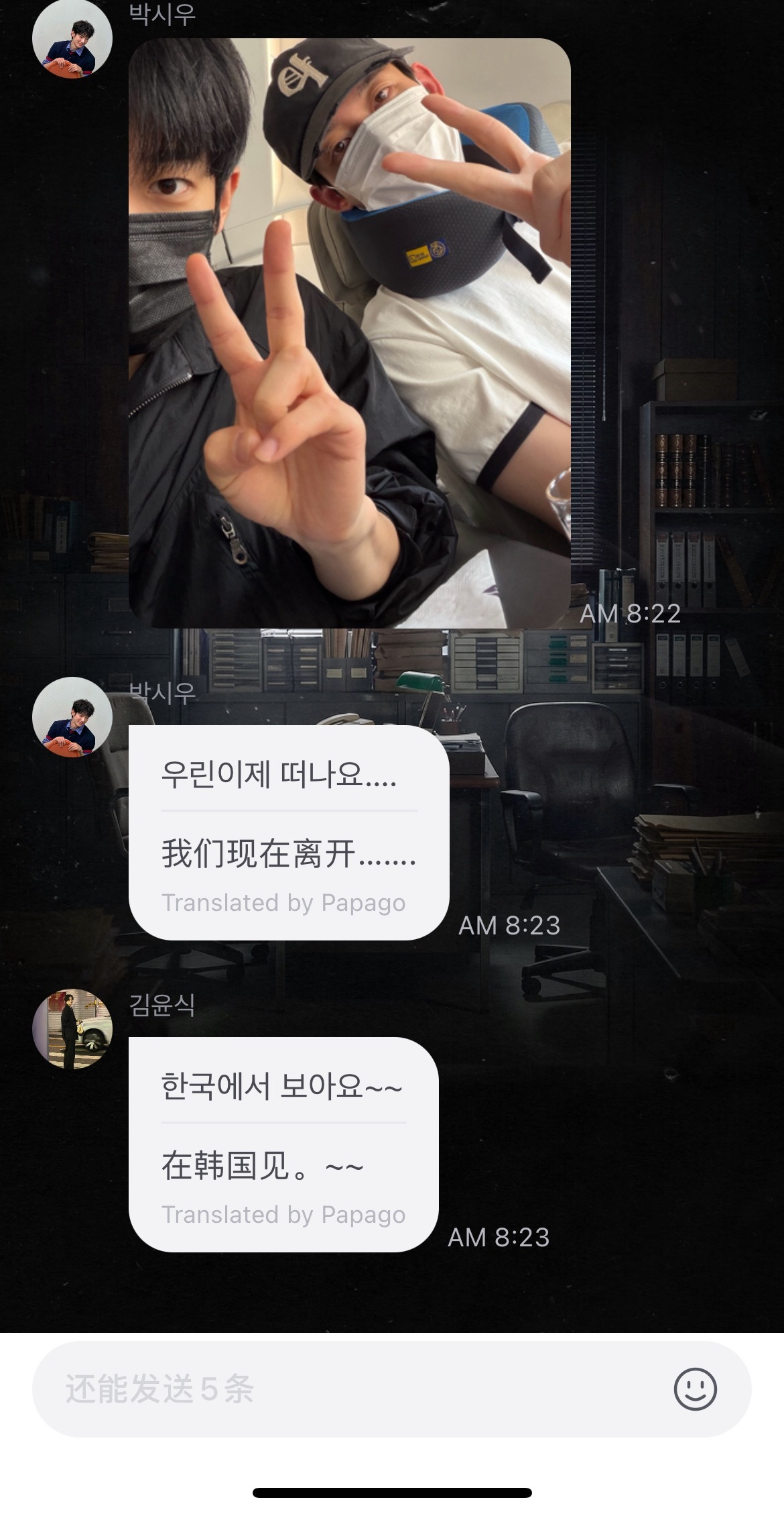 爸爸妈妈再见