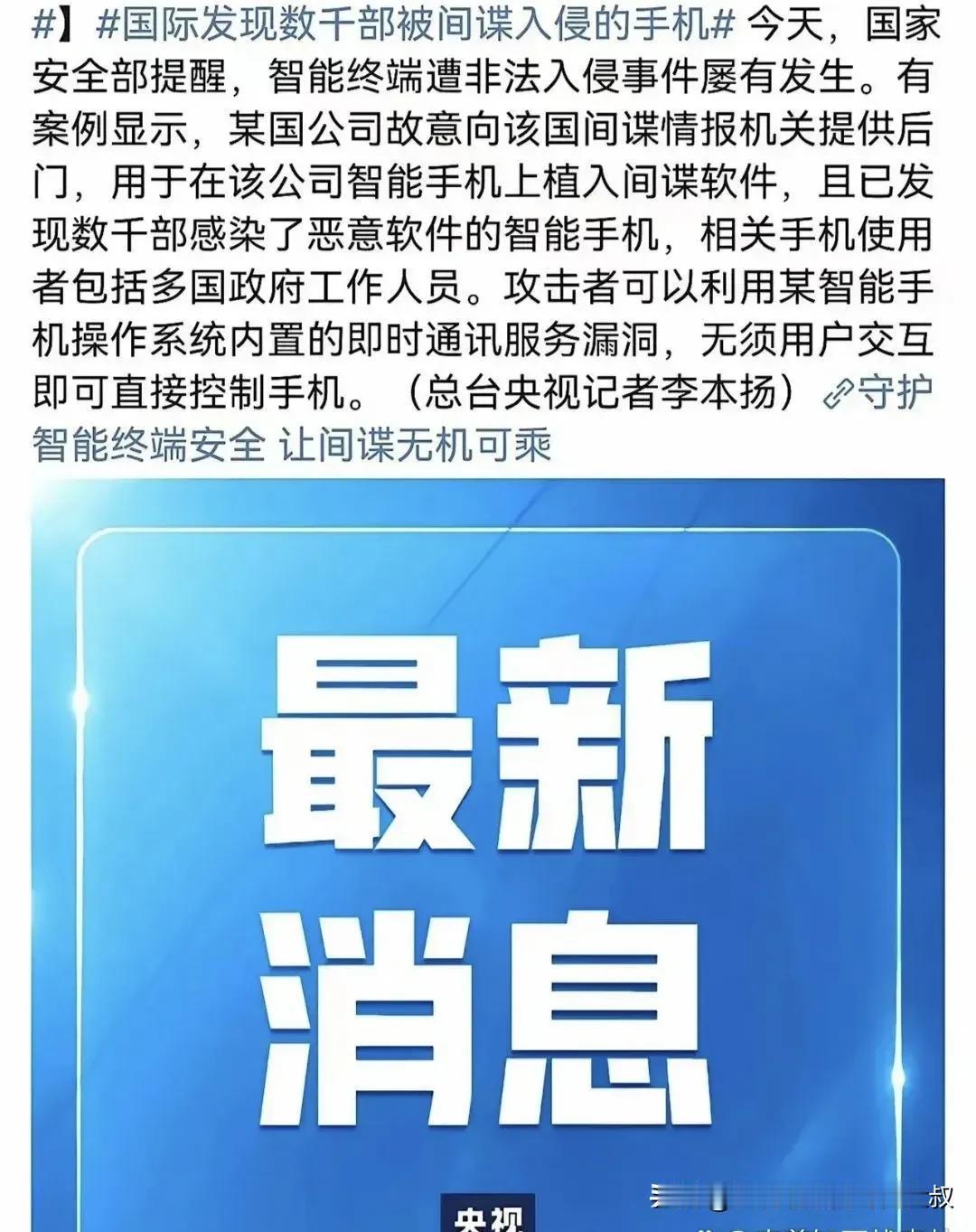 还敢买苹果手机吗？有点儿怕了？