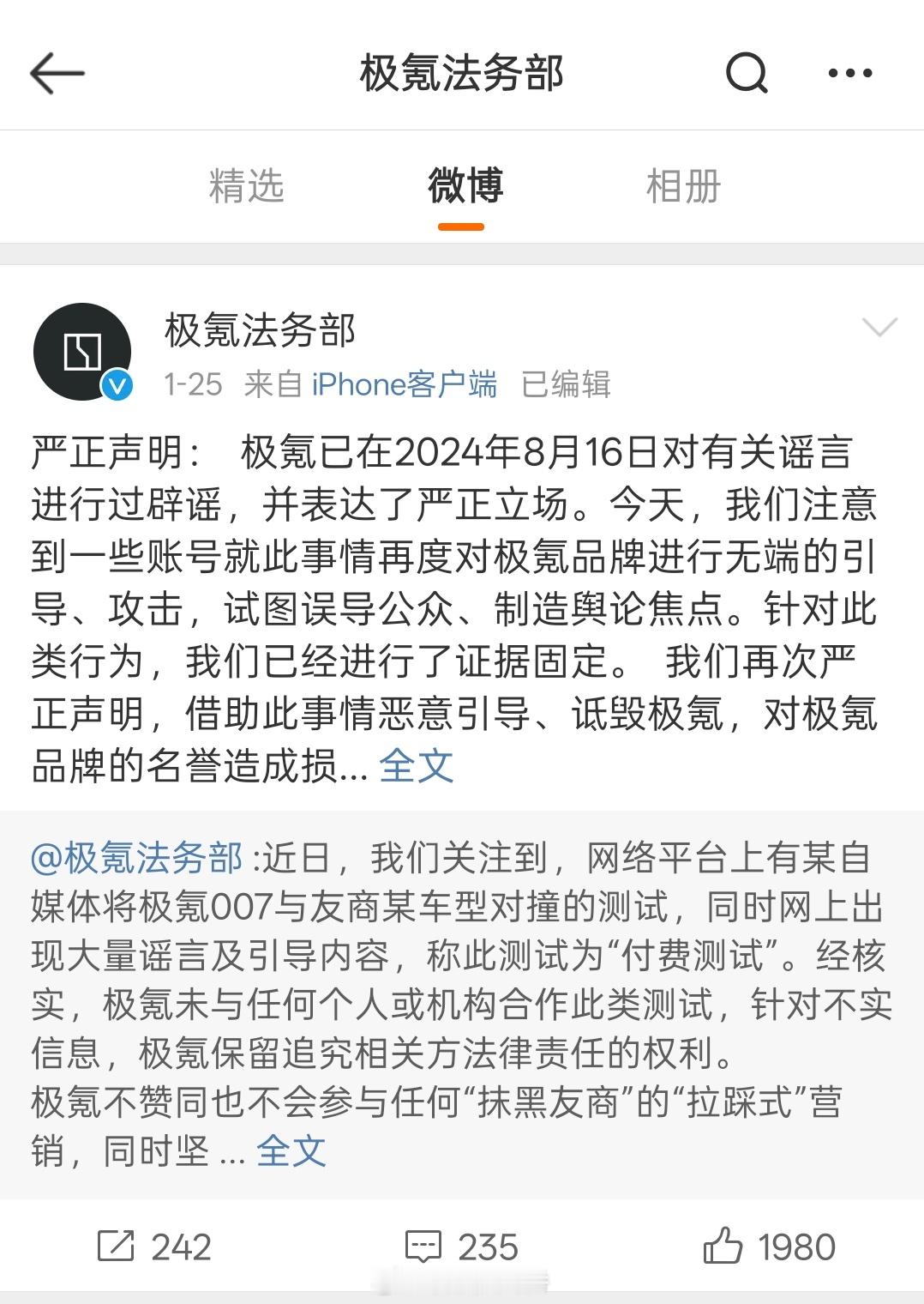 那个“原来是翔翔啊”的汽车博主已经进去吃牢饭了，这事也绝对不是他一个人财力能干出