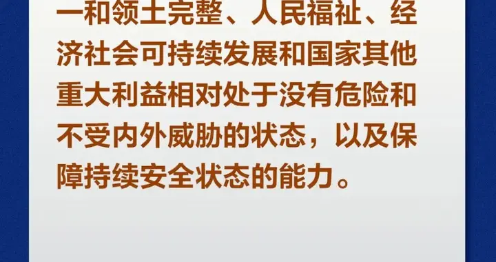 国家安全宣传丨国家安全，人人有责！