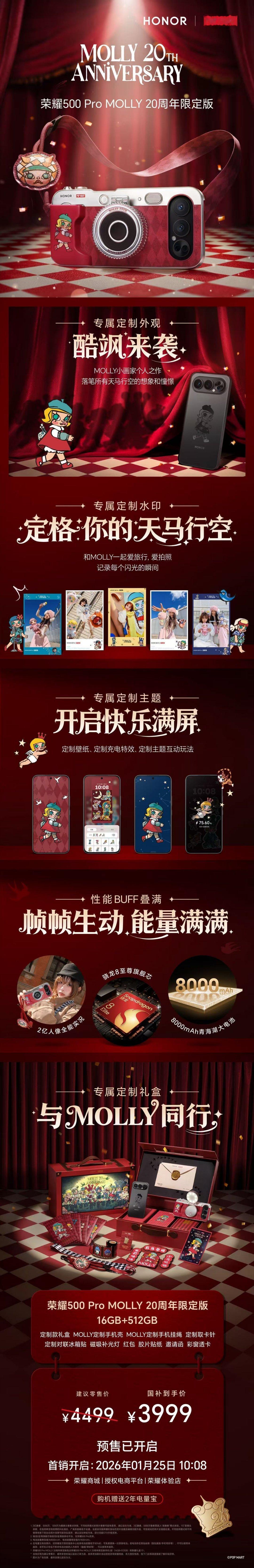 荣耀 500 Pro MOLLY 20 周年限定版售价 4499 元，国补后 3