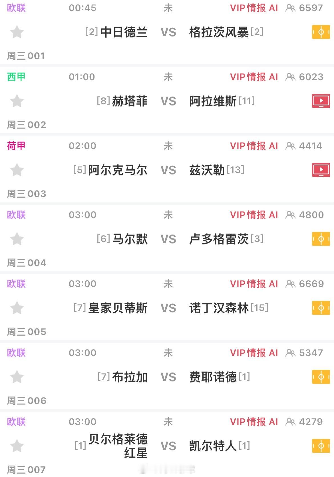 欧联怎么说欧国联西甲 ​​​