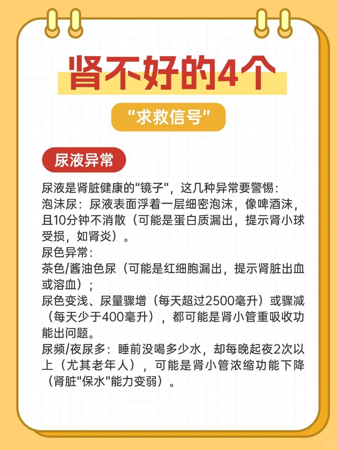 肾不好，这4个异常信号！