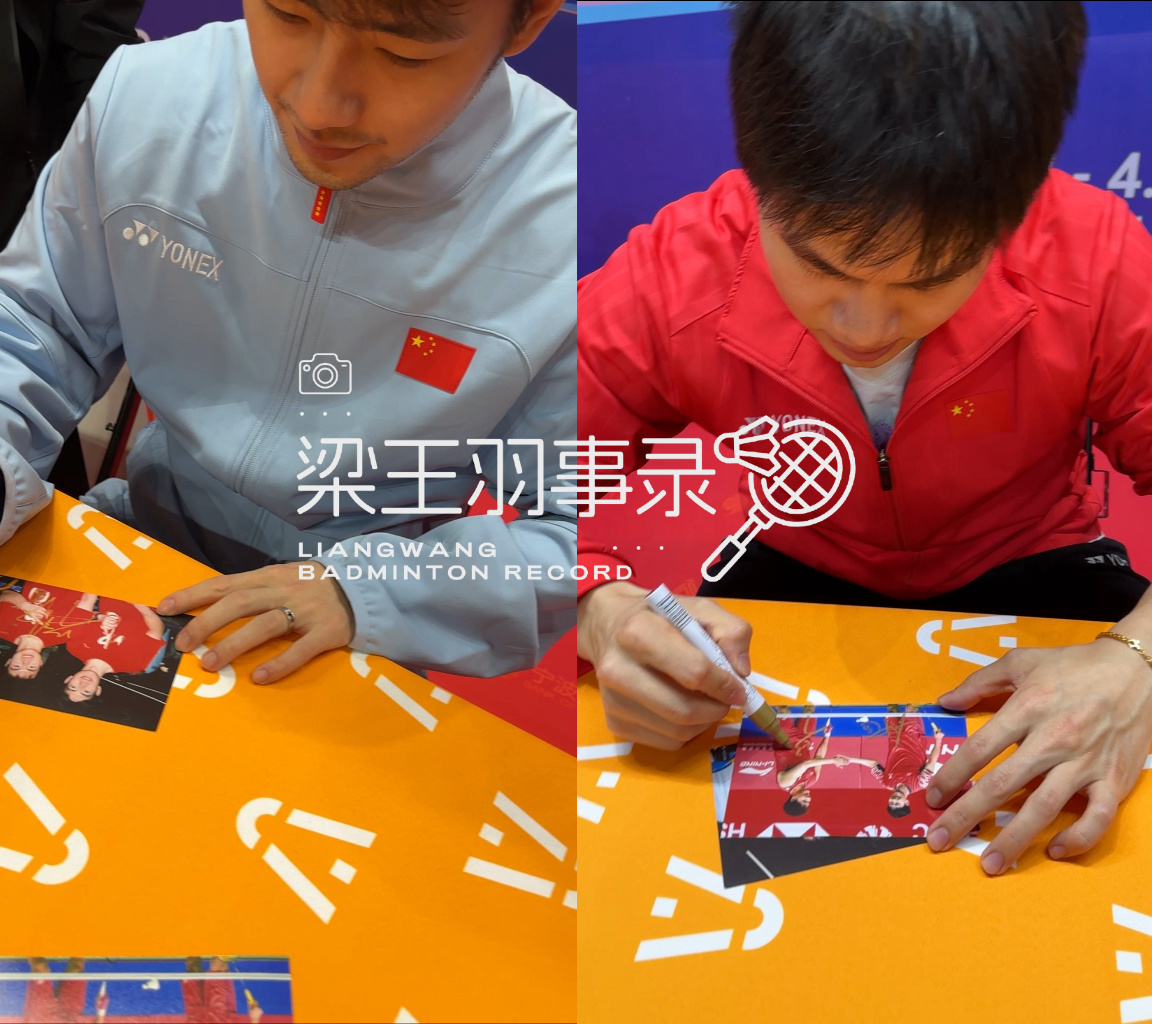 梁王亚锦赛加油哦 宁波·奥体中心体育馆