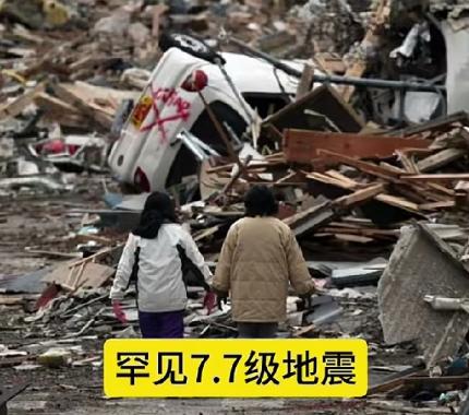 日本网民发文: 中国救救我们！
我们该出手相救吗？
现在关系已达冰点！
罕见7.