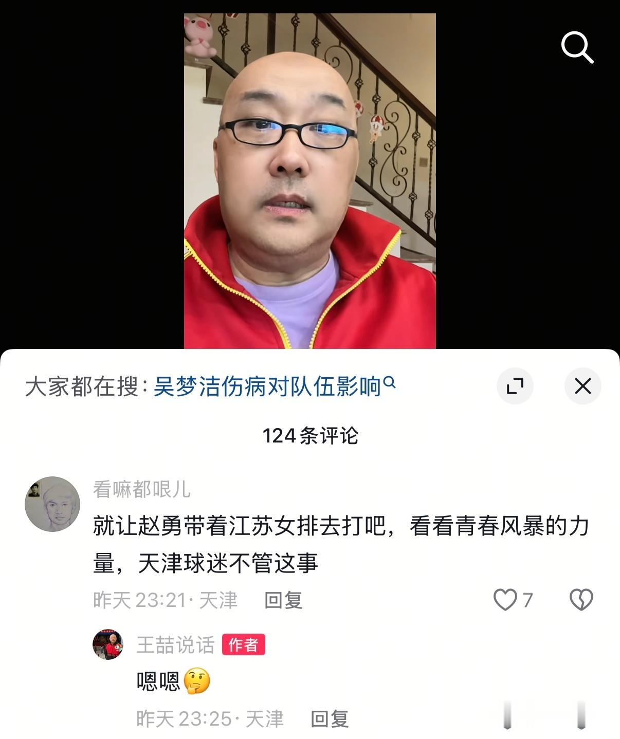 津粉急了，不要太酸