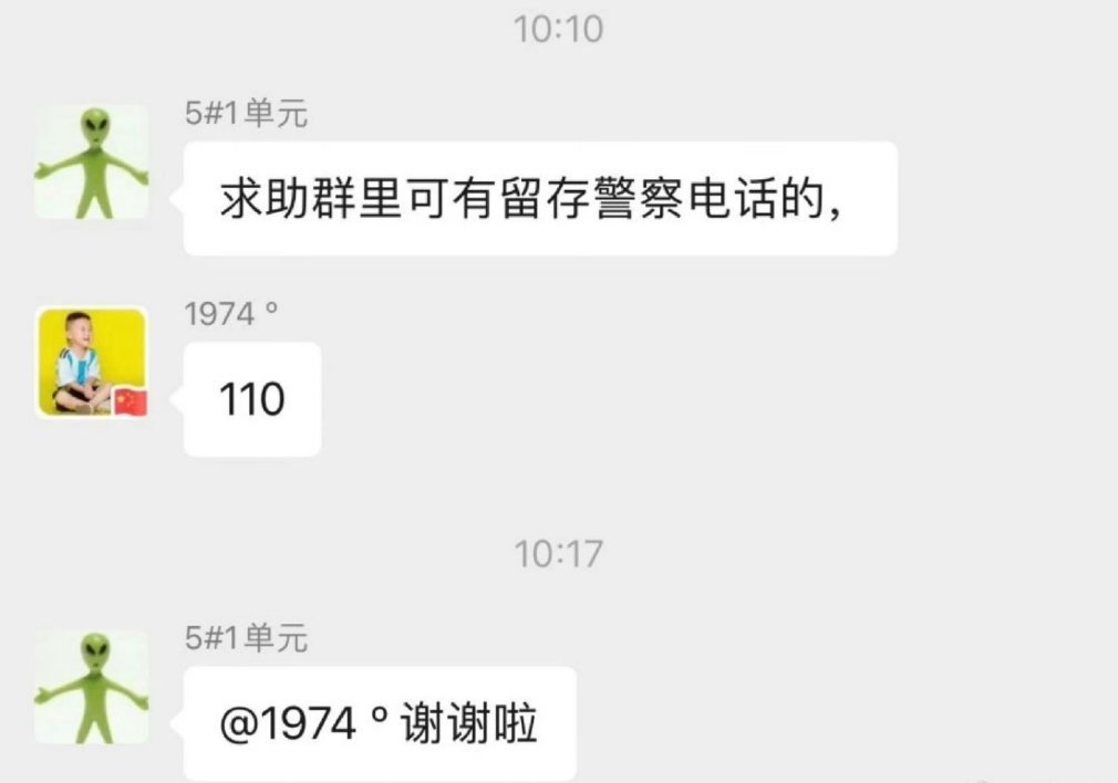 看看业主群，消除一天的烦恼。 ​​​