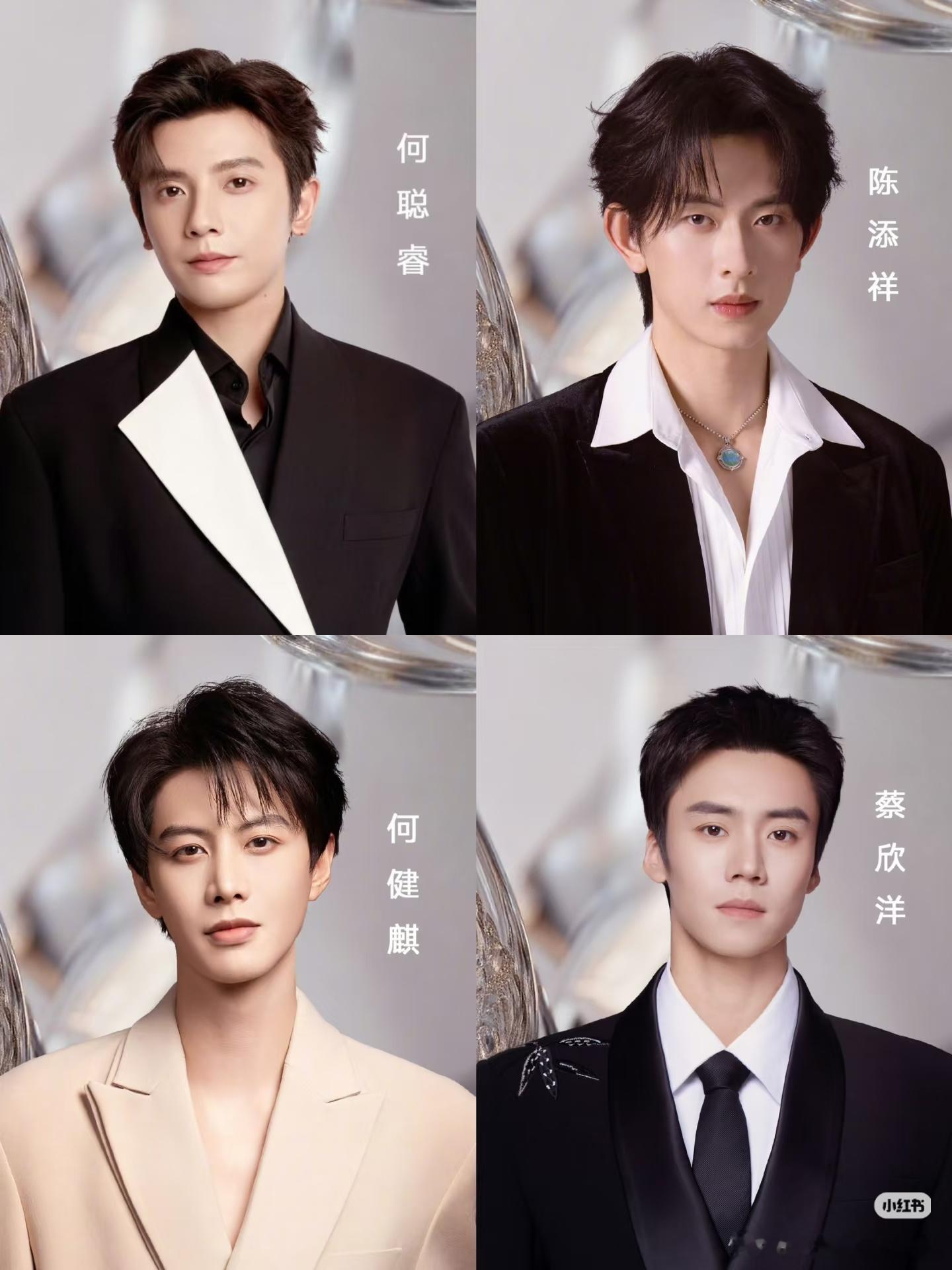 2025星光大赏短国出席人员名单：陈添祥、何聪睿、何健麒、刘萧旭、马秋元、申浩男