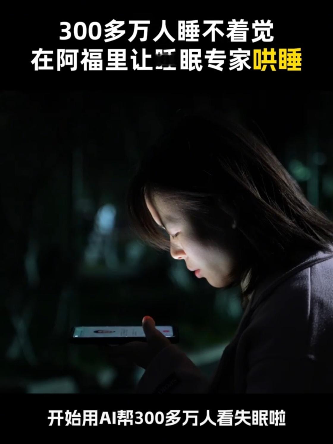 后半夜睡不着让名医专家哄睡 深夜的房间静得可怕，心里的烦心事却吵得要命。想找人说