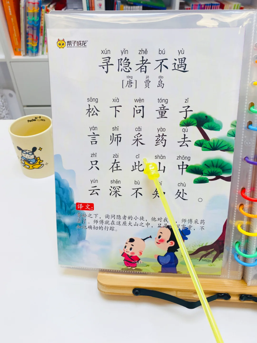 ✨幼小衔接，背熟118首小学古诗词的秘密