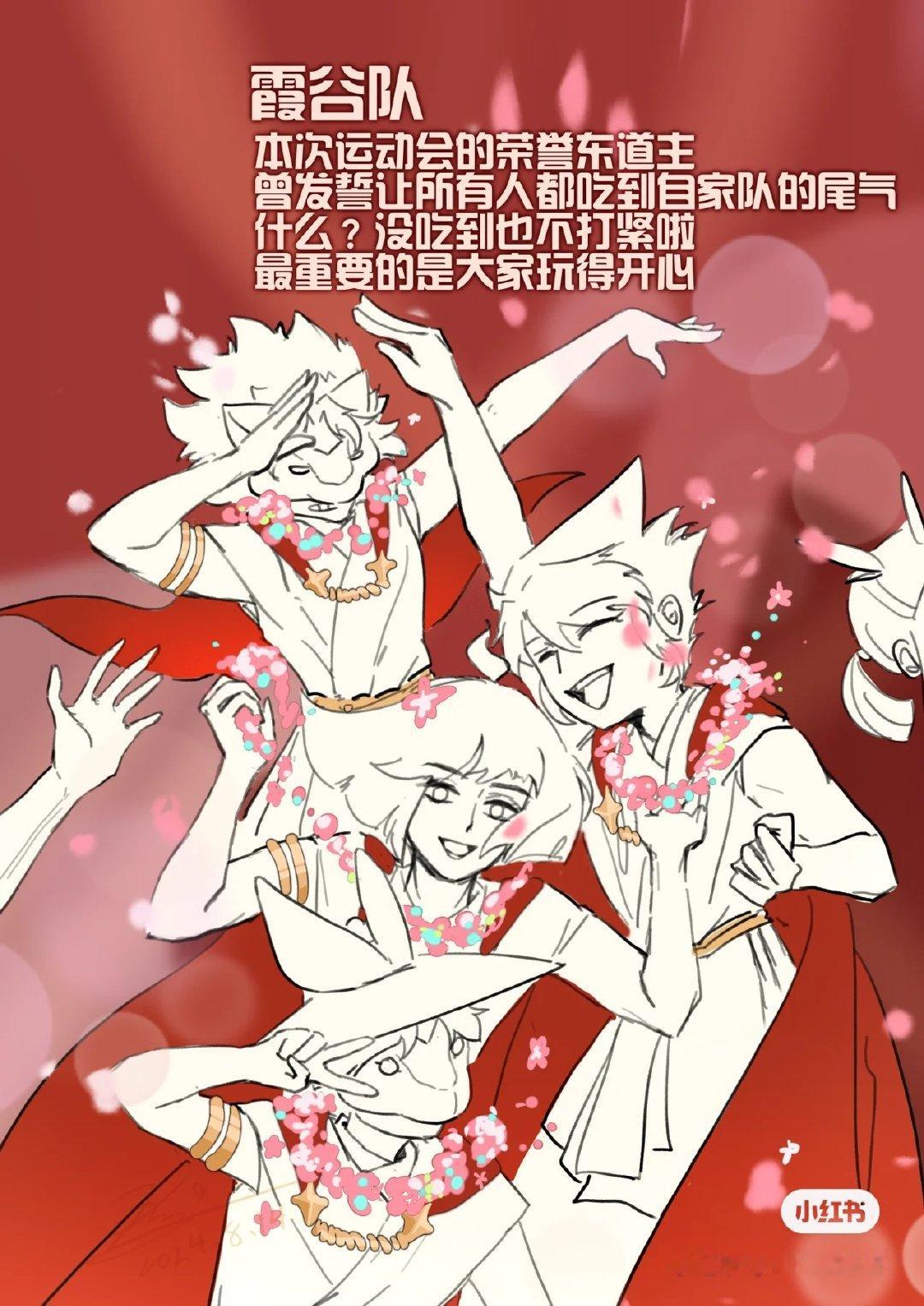 光遇运动会战况总结#sky光遇##夏日畅想季##我的夏日大赏# ​​​