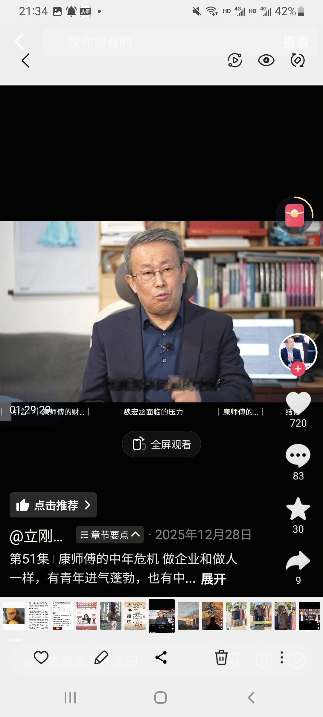 项立刚自称文学硕士，说出来的话简直不通。