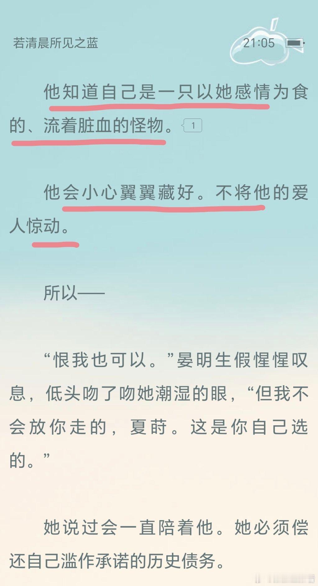 啧啧啧男女主之间爱恨情感浓度的拉扯很浓厚啊[喵喵] ​​​