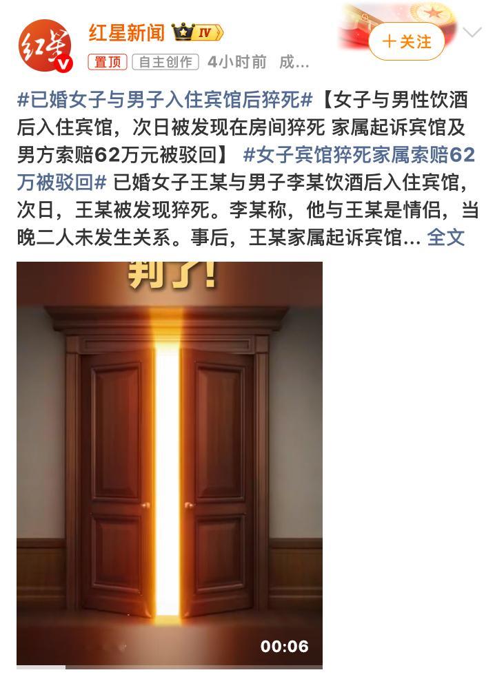 已婚女子与男子开房次日全裸身亡当事人关系：死者王某系已婚，与男子李某相识三四年，