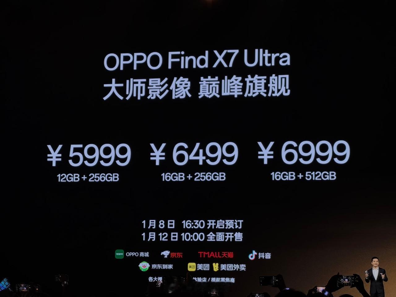 OPPO Find X7 ultra 价格来了，5999 元起。

12+256