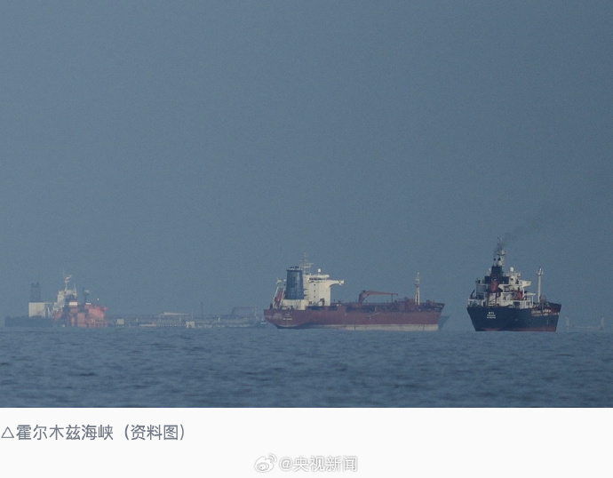 【#霍尔木兹海峡再次完全中断#】当地时间13日，央视总台记者获悉，有英国方面消息