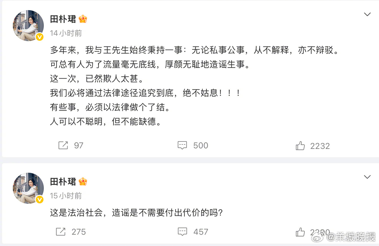 【#王石商业版图#】 #王石妻子田朴珺报案# 4月12日，王石否认被抓：看来大家