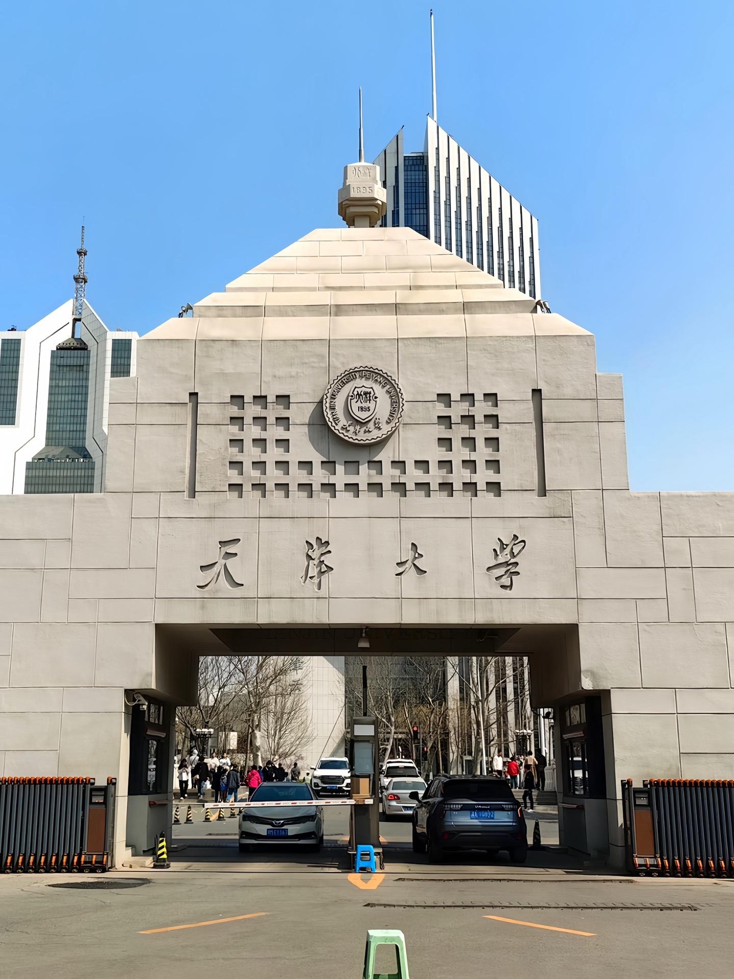 “不愧是天津最好的大学”