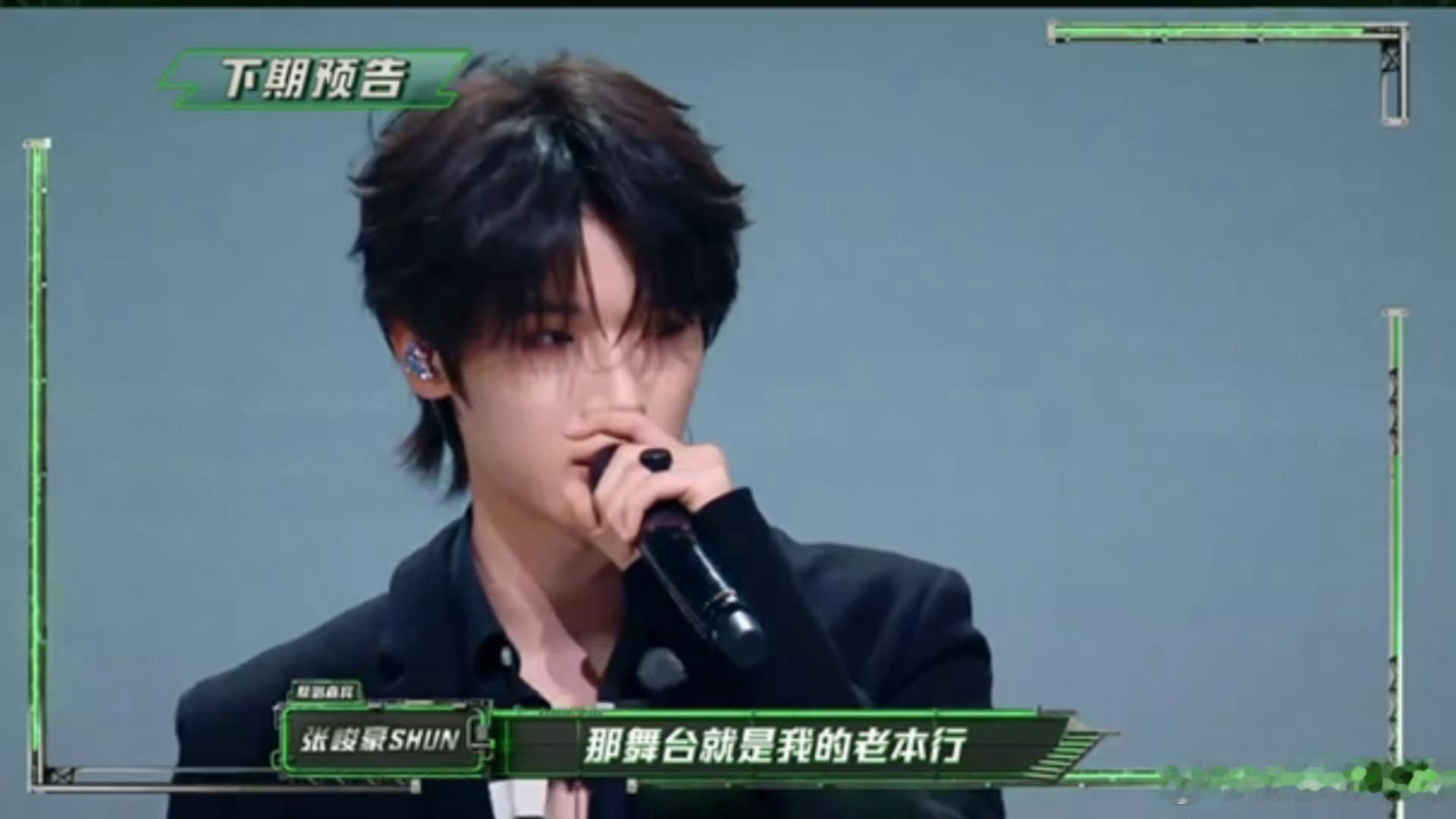 严浩翔听到张峻豪放狠话的反应二三代联动🈶，师兄弟rapperline袭来，好期