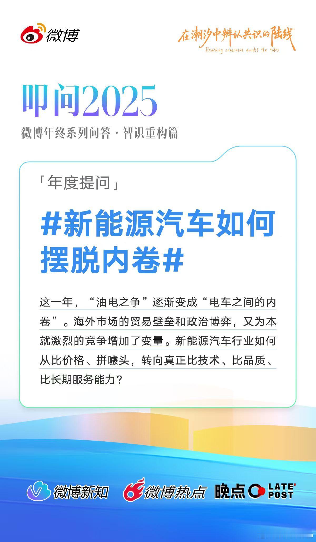 中国自主品牌、新势力的崛起背后是更先进的生产力，但同样生长起来的，还有激烈的内卷