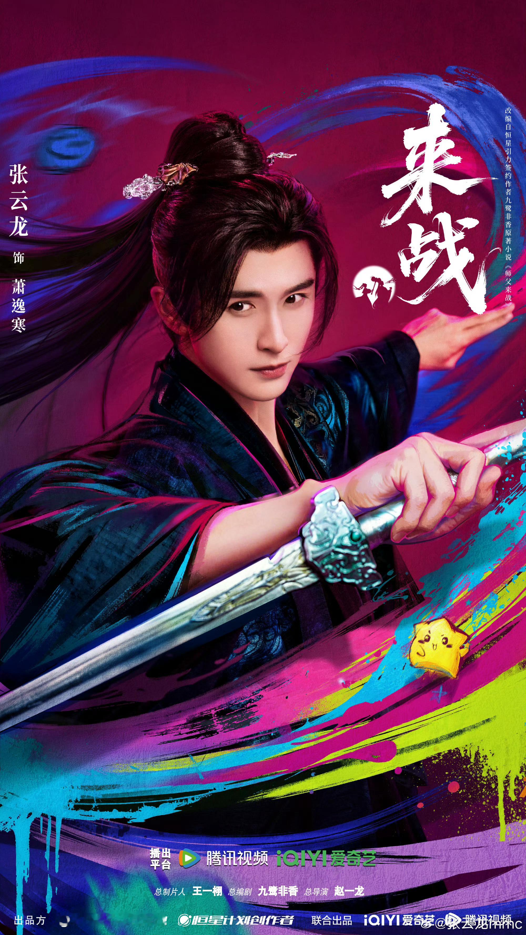 【不定期福利】以后会将一些追剧团伴手礼和收到的周边，不定期送【铁粉】。这个月粉丝