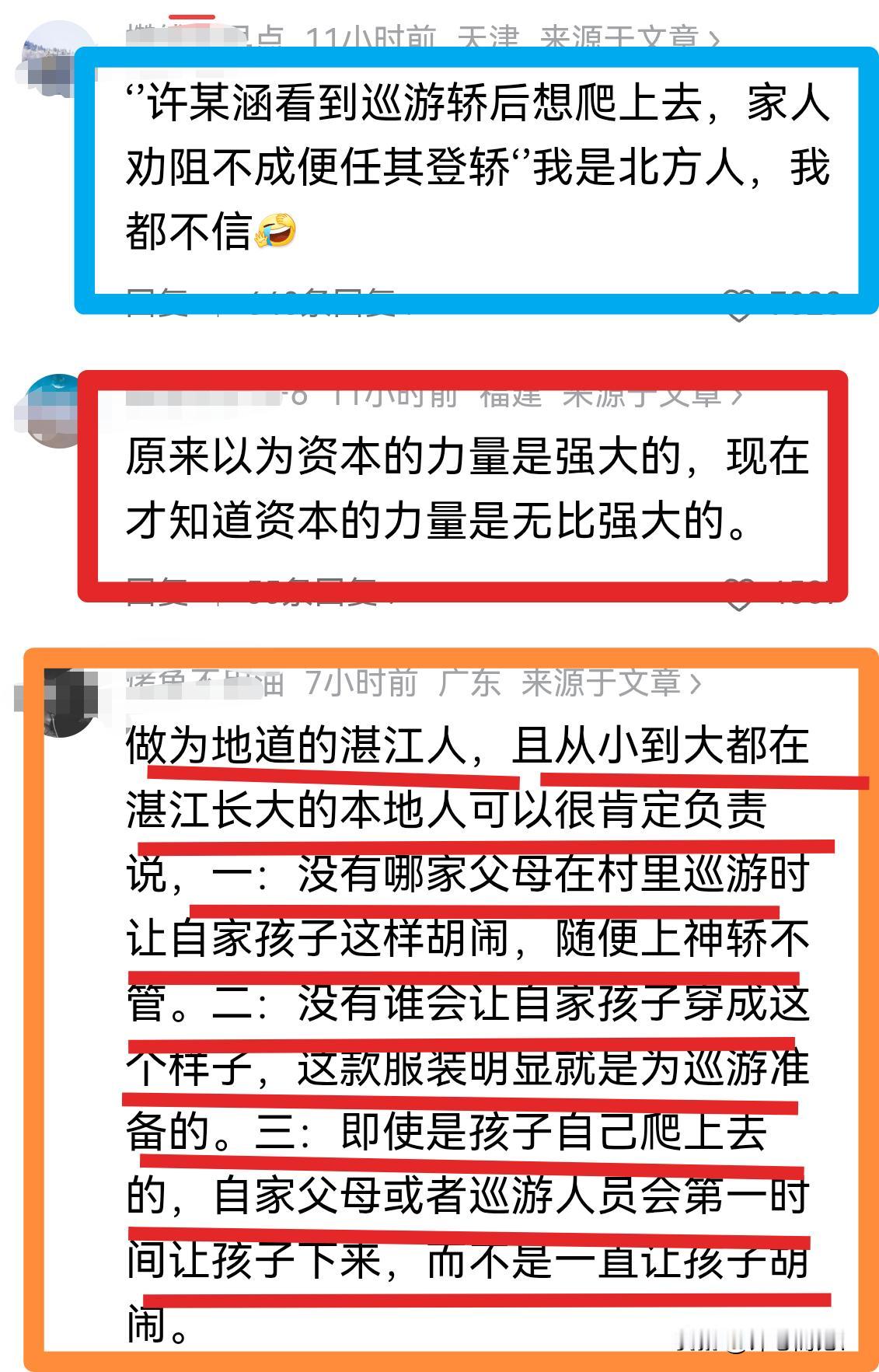这个世界，信什么好呢？信网友们所说的。