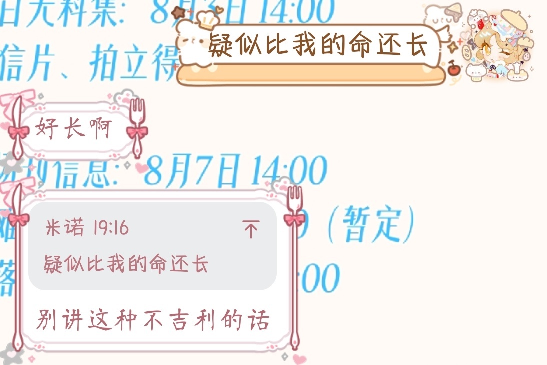 米诺锐评cpp推荐位比例（1200*400） 都够做镭射票了…！ 