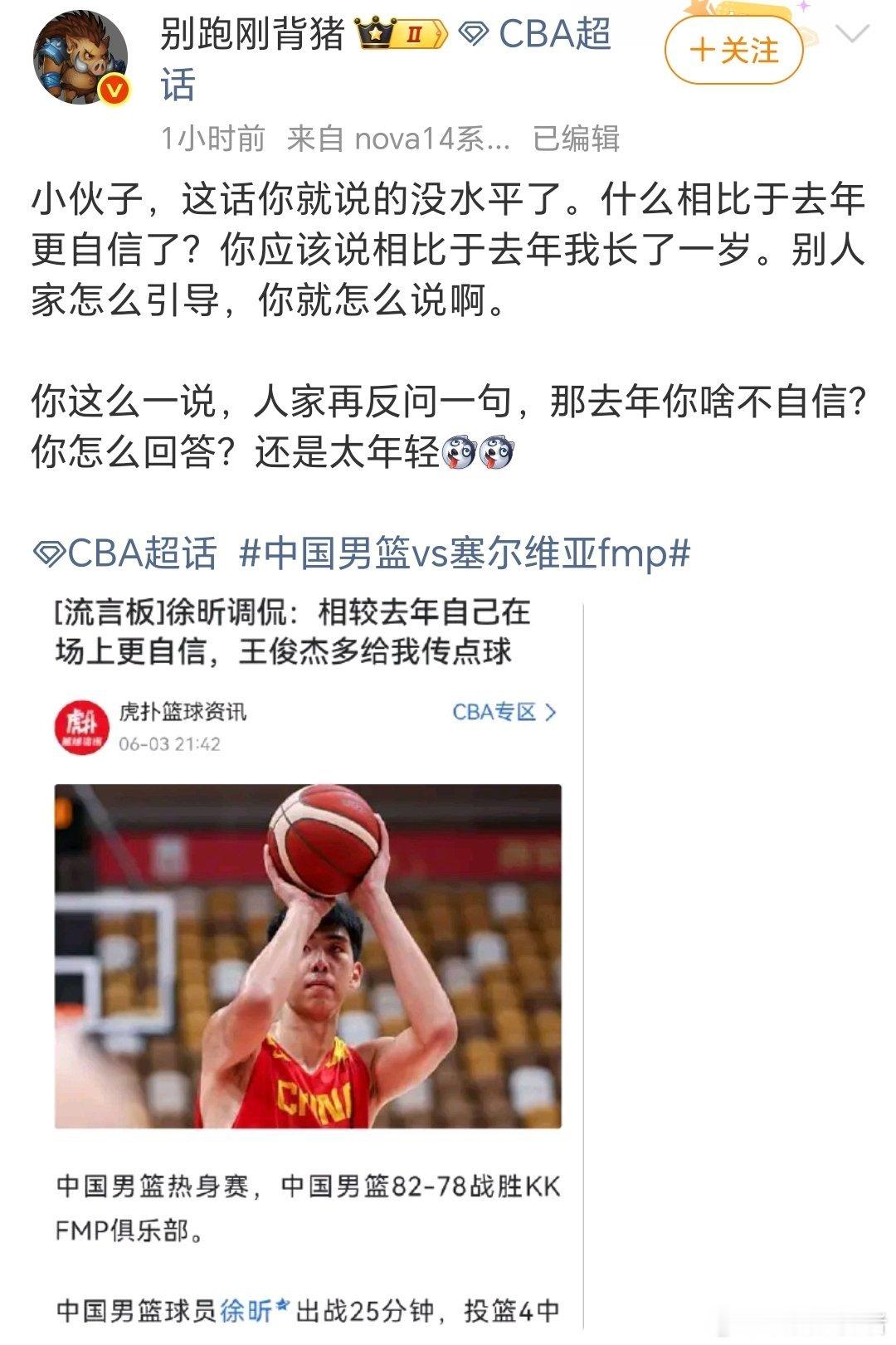 别猪杜峰嘴替，教徐昕怎么说话怎么做事？你算个毛葱花呀。杜峰与徐昕怎么样，心里没点