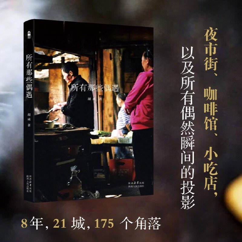 回来西安后还是第一次来星巴克。去年那本书，《所有那些偶遇》里写的星巴克，是群光广