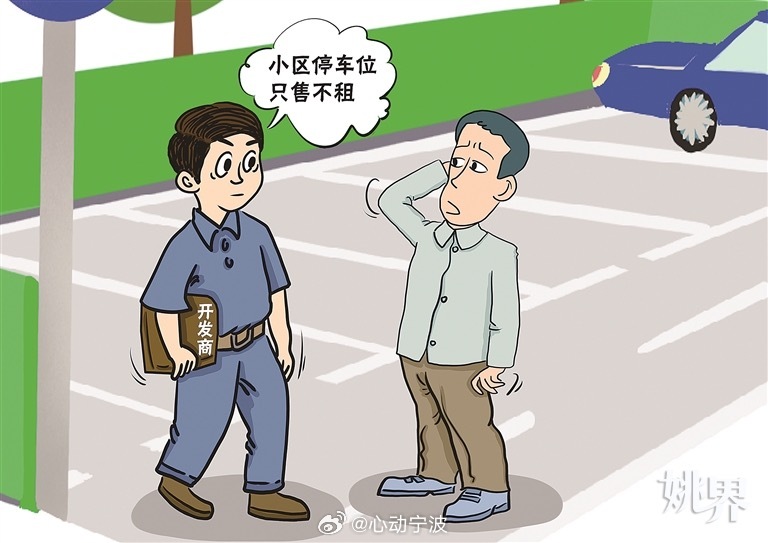 【法律顾问在线｜占用小区公共道路的停车位归谁所有 ？】市民张先生来电咨询：我所在