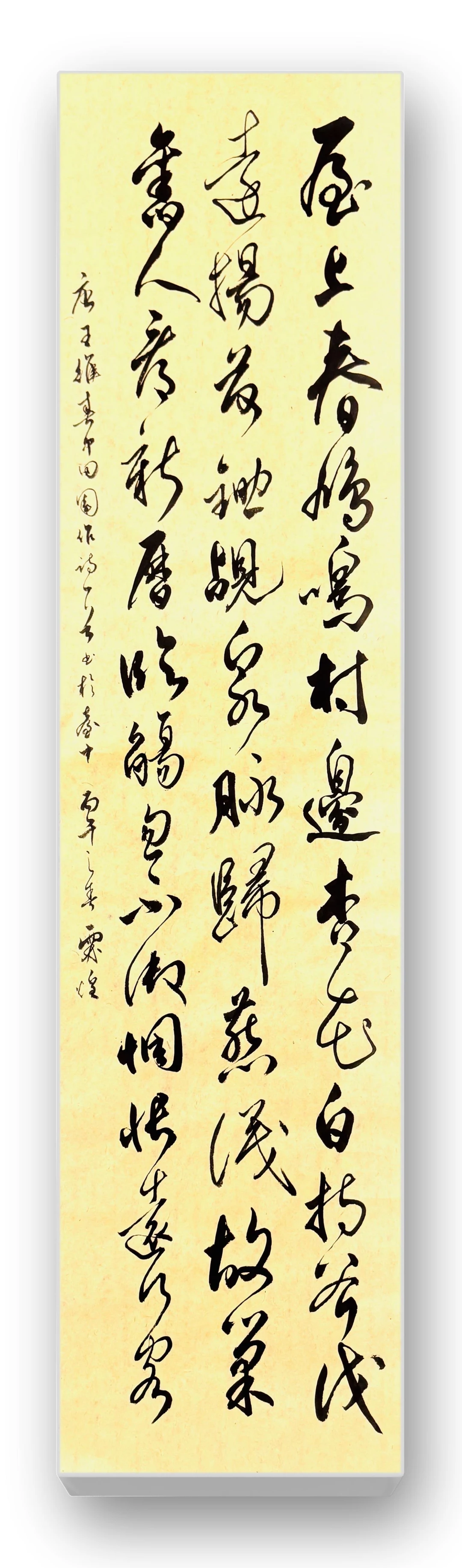 王维 春中田园作