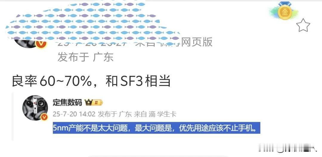 是不是真是5nm的话，看看下半年的9030主频会在2.9以上不就晓得了？？？