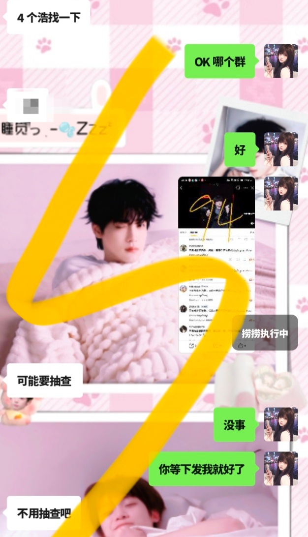 6.18xyt8*120你放我捞✅  专栏 · ☆₊⁺萌界悦悦₊⁺★ の接单记录