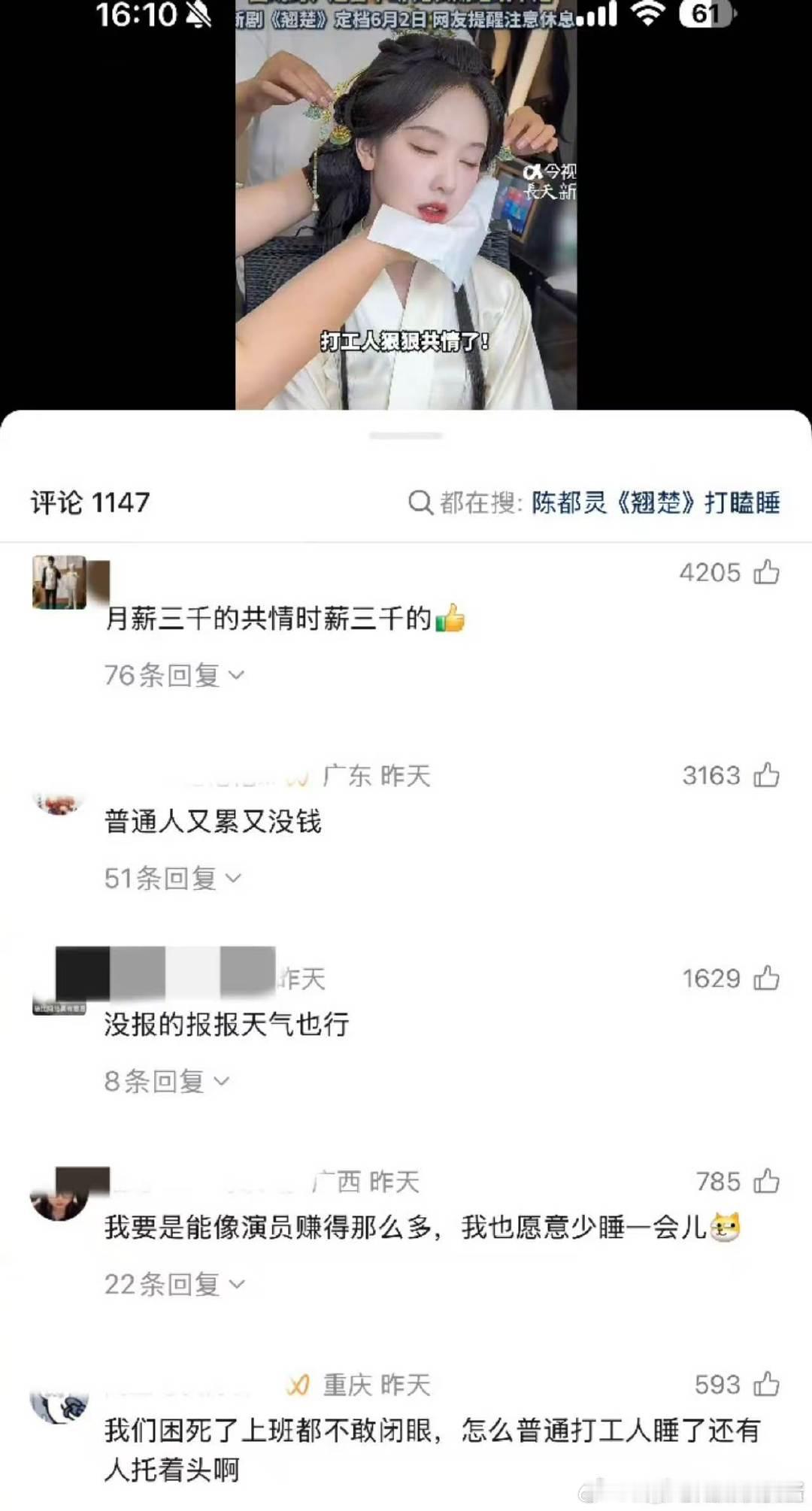 陈都灵的下沉口碑陈都灵的口碑陈都灵的下沉口碑 难道不是觉得可爱才发的么？我觉得还